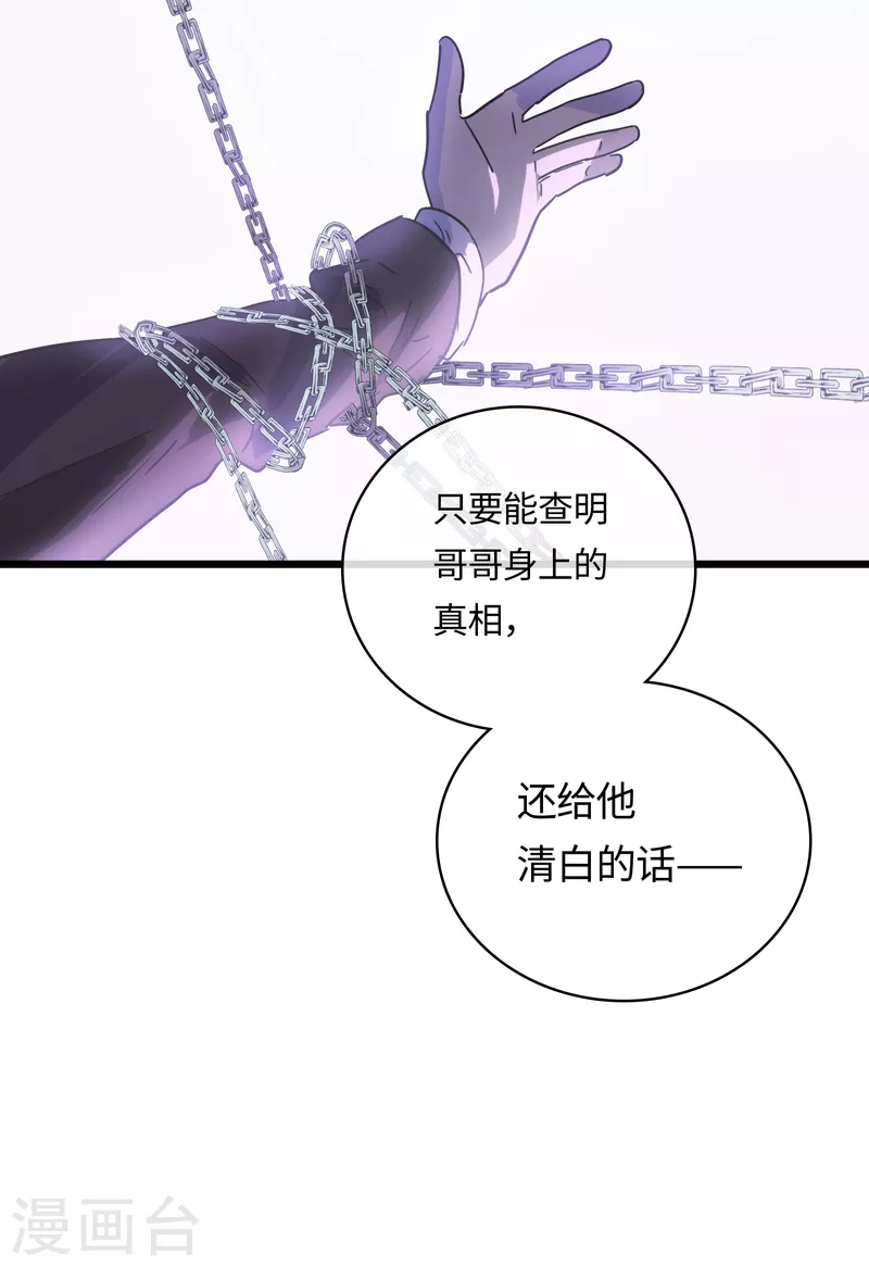 番外（下） 八狼往事(1/2)-第65话