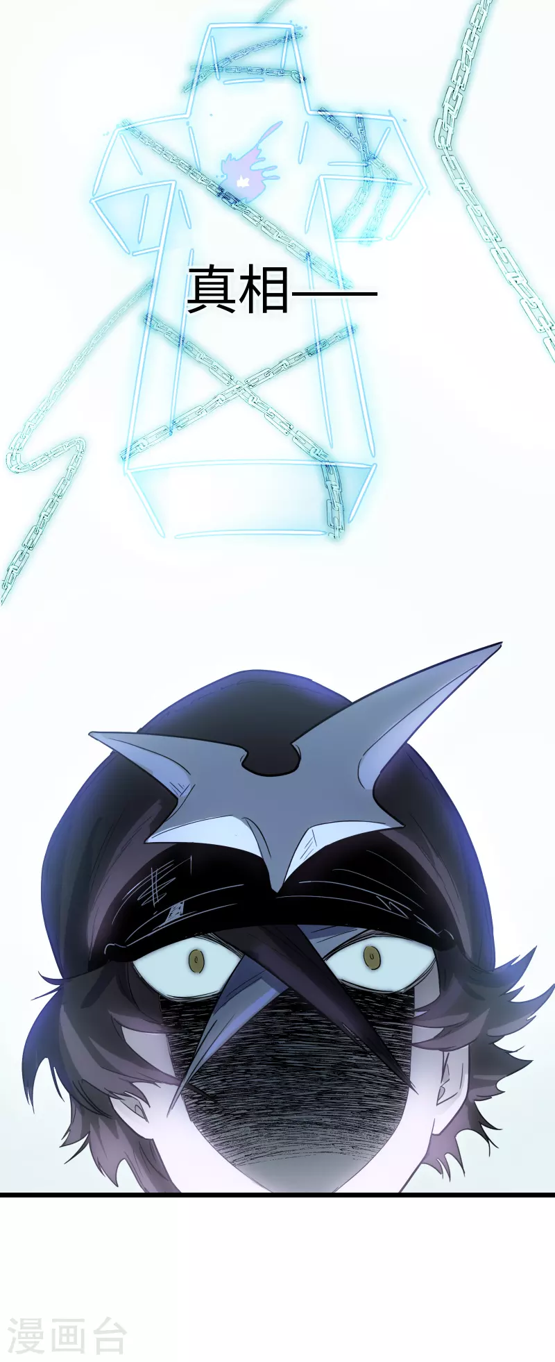 番外（下） 八狼往事(1/2)-第65话