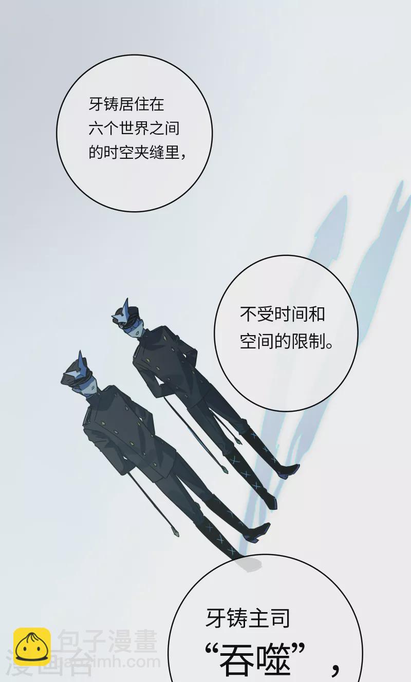 番外（下） 八狼往事(1/2)-第65话