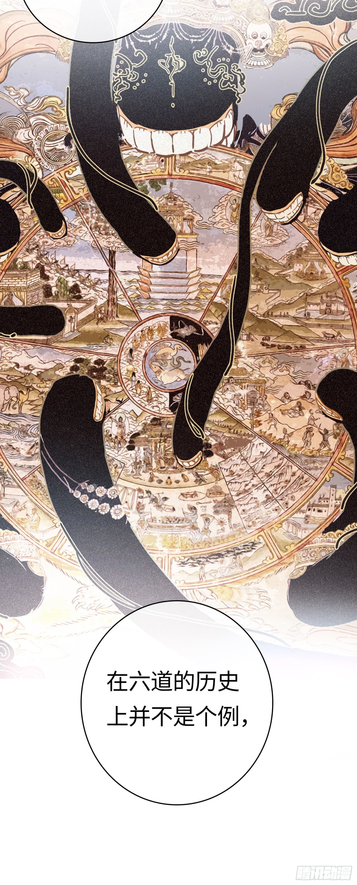 番外&middot;八狼往事（下）(1/2)-第63话