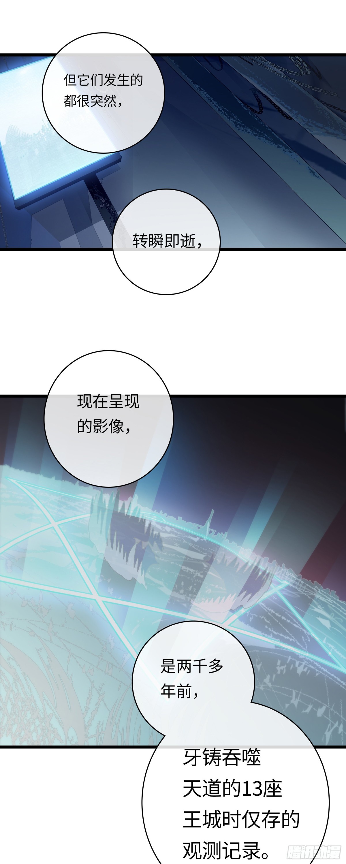 番外&middot;八狼往事（下）(1/2)-第63话