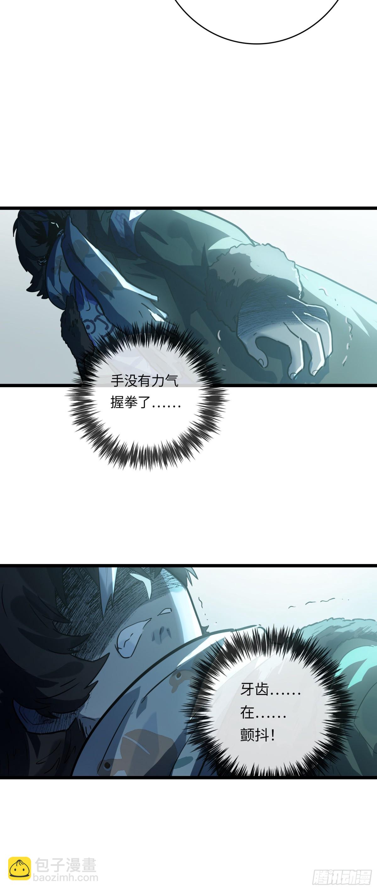 番外&middot;八狼往事（下）(1/2)-第63话