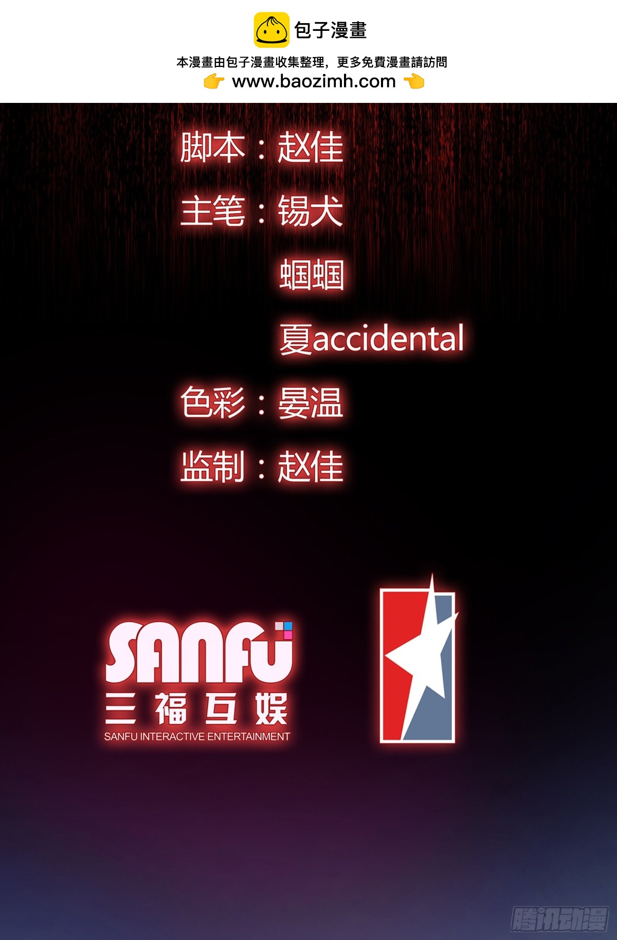 番外&middot;八狼往事（下）(1/2)-第63话