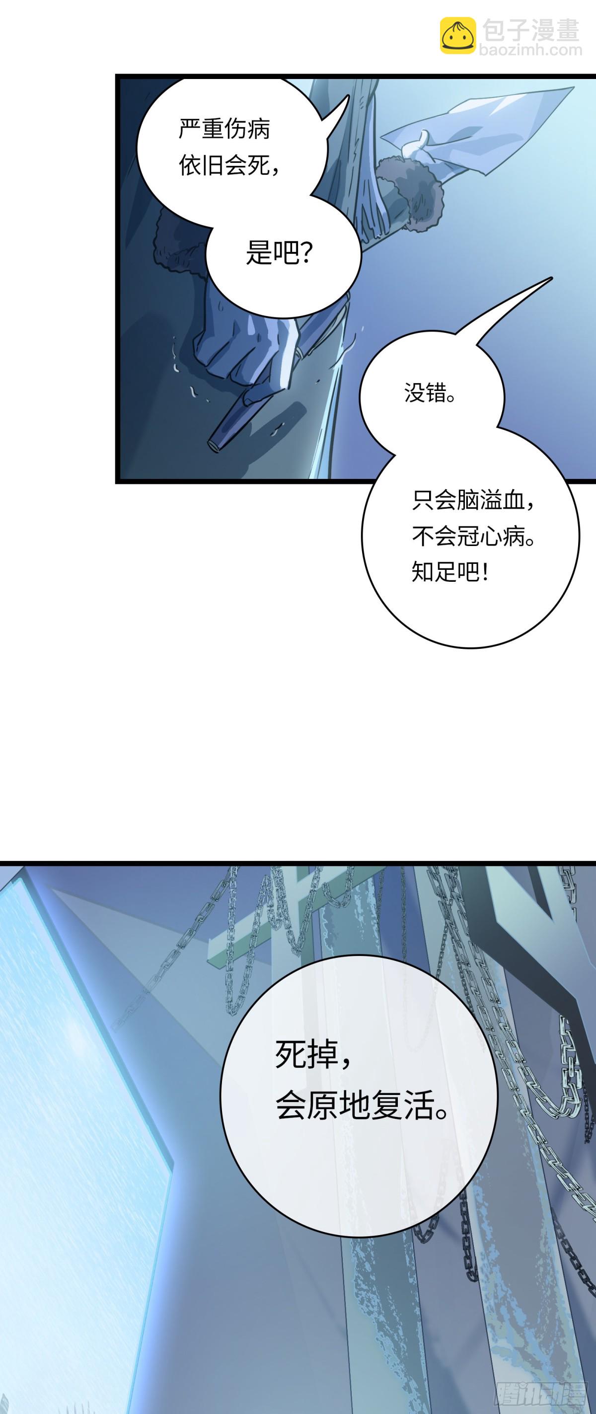 番外&middot;八狼往事（下）(1/2)-第63话