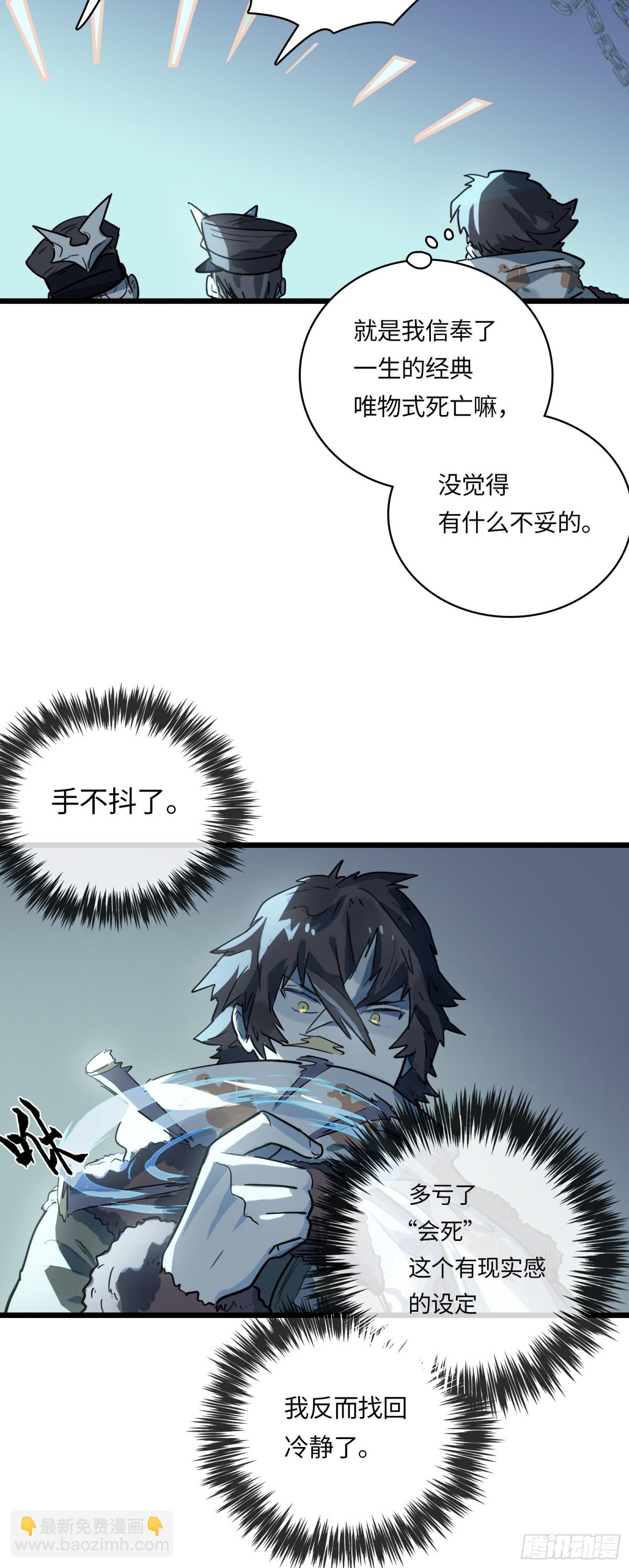 番外&middot;八狼往事（下）(1/2)-第63话