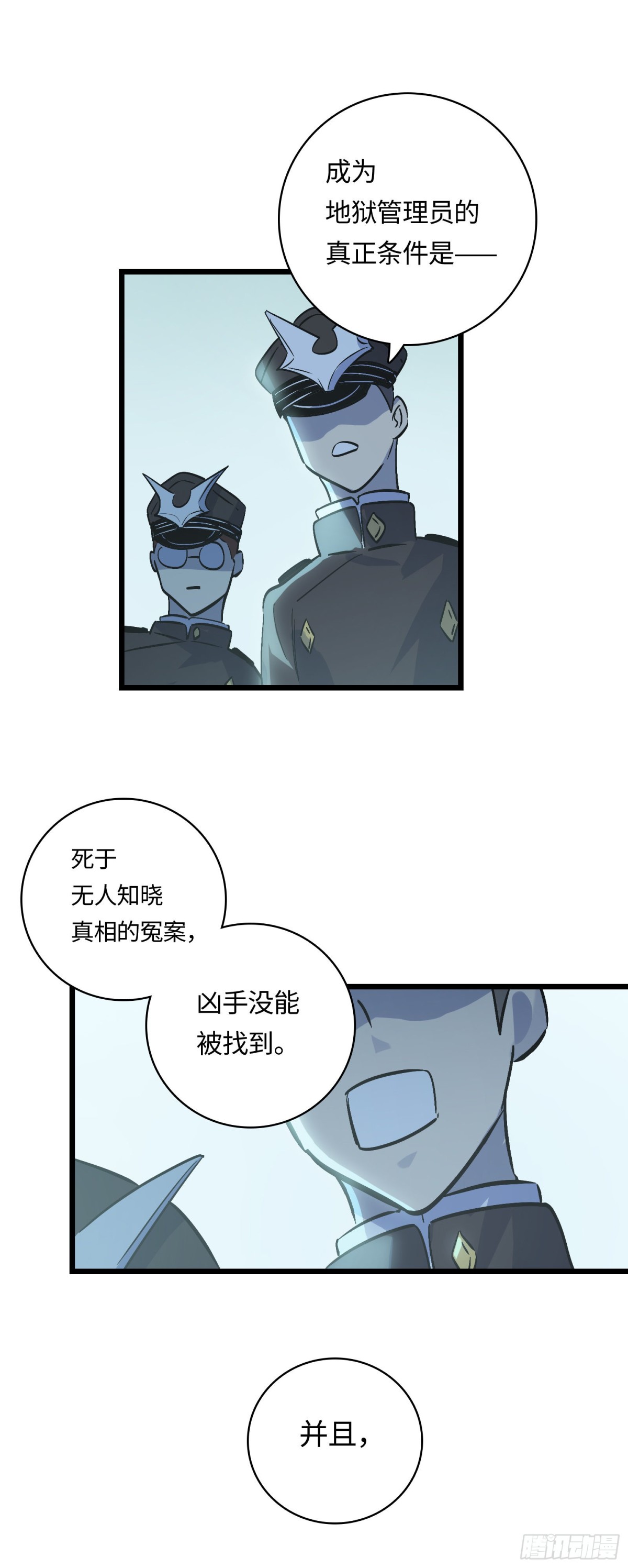 番外&middot;八狼往事（下）(1/2)-第63话