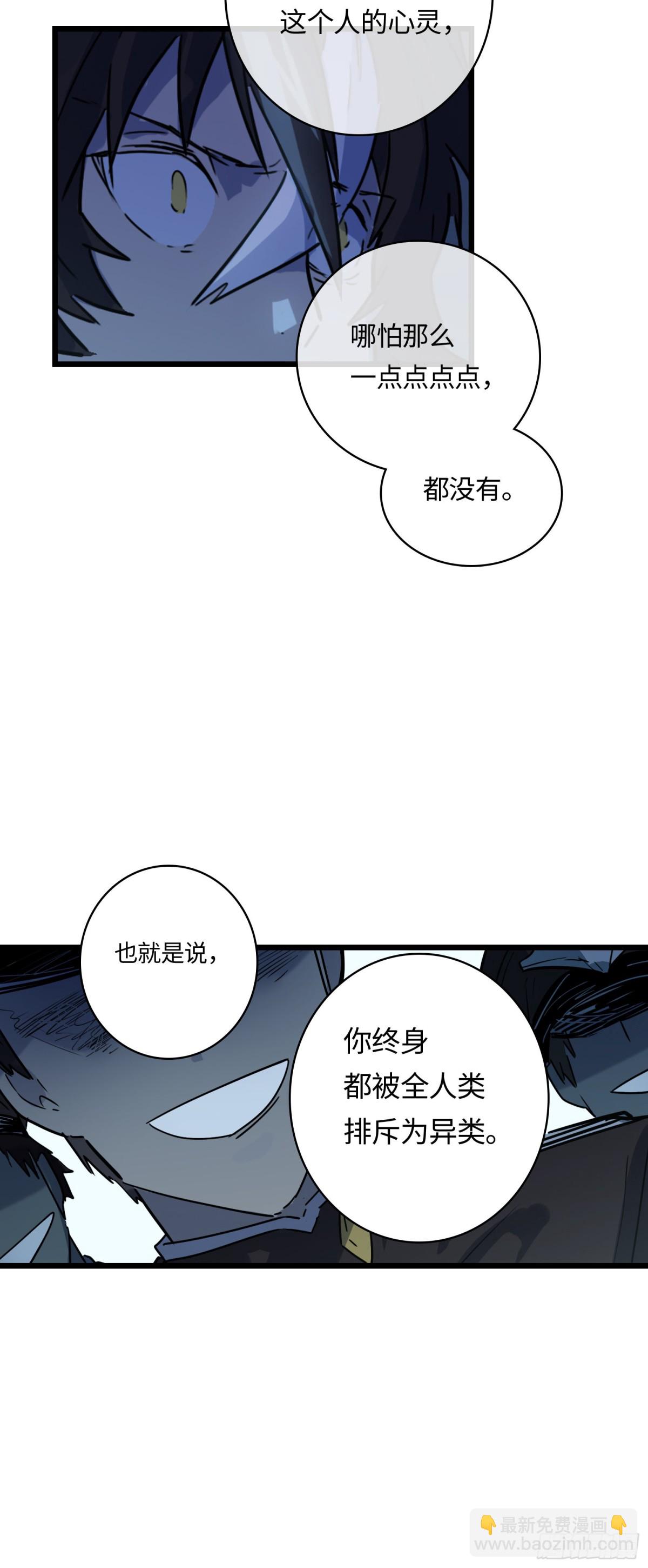 番外&middot;八狼往事（下）(1/2)-第63话