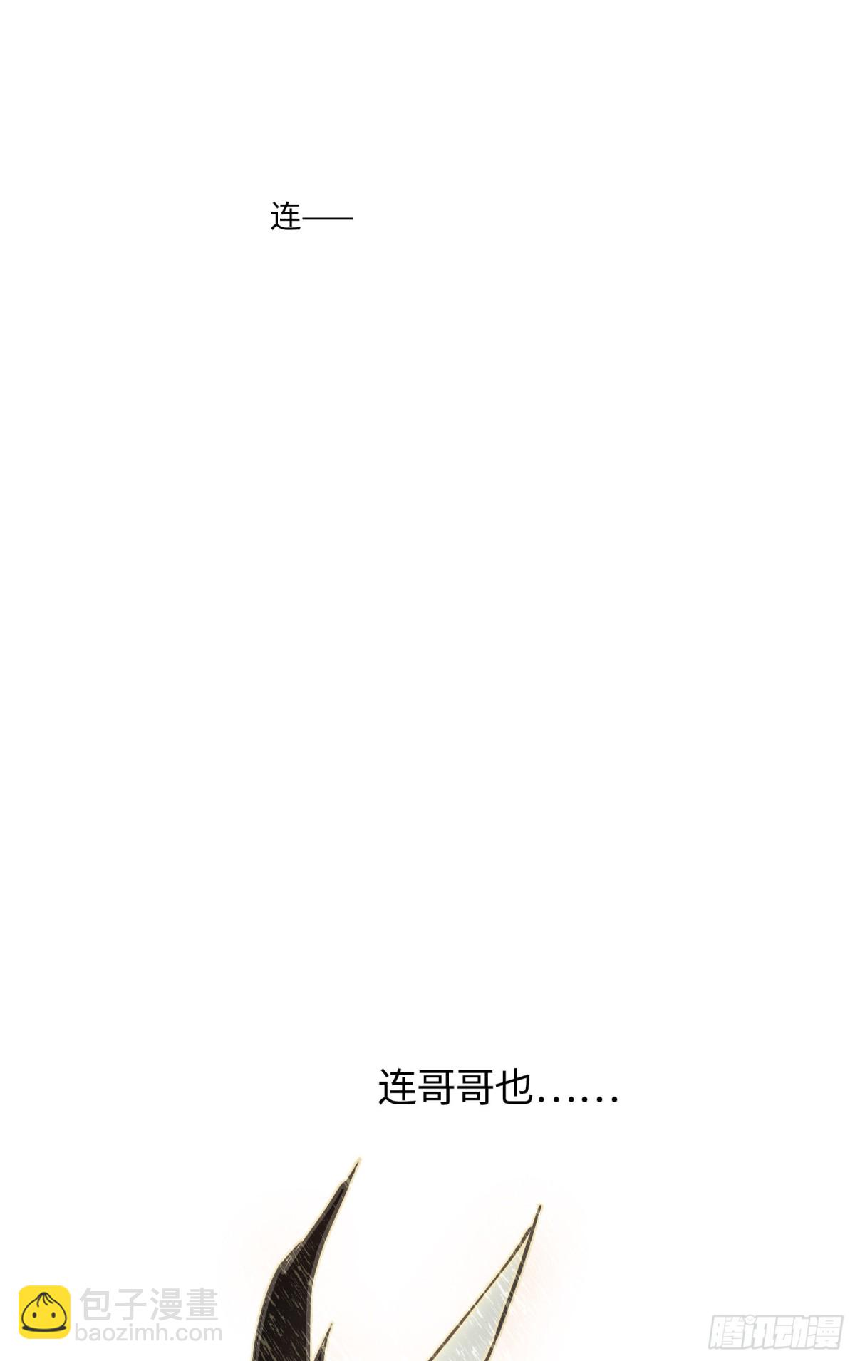 番外&middot;八狼往事（下）(1/2)-第63话