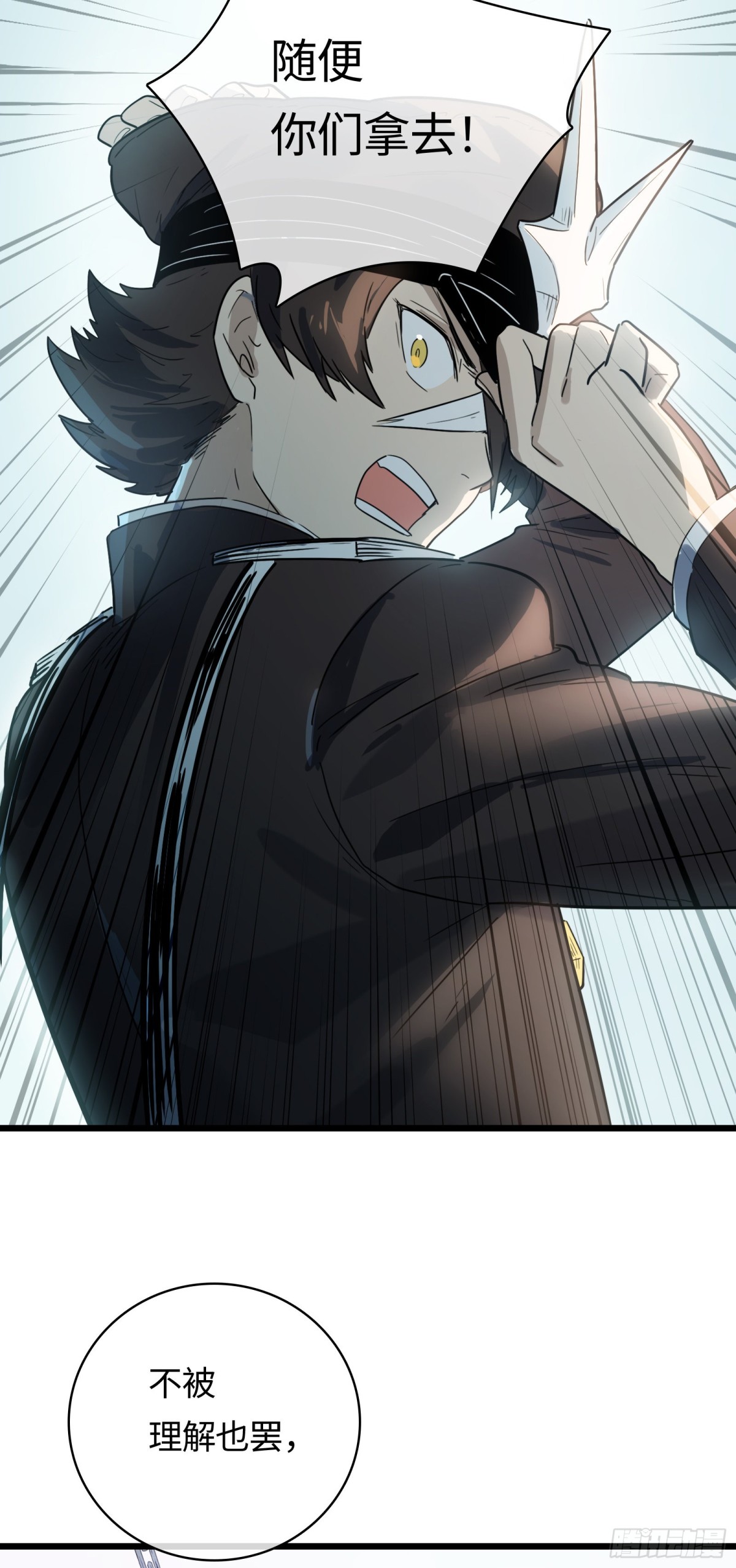 番外&middot;八狼往事（下）(1/2)-第63话