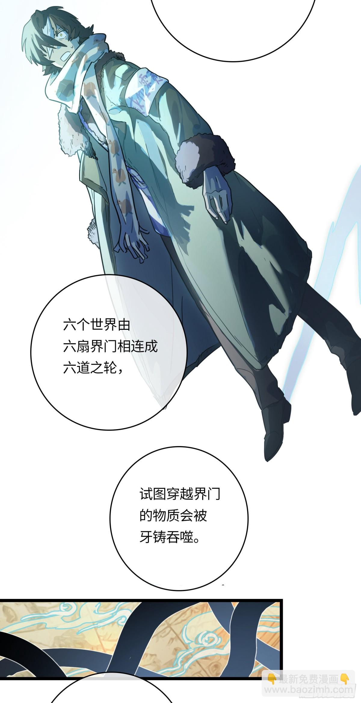 番外&middot;八狼往事（下）(1/2)-第63话