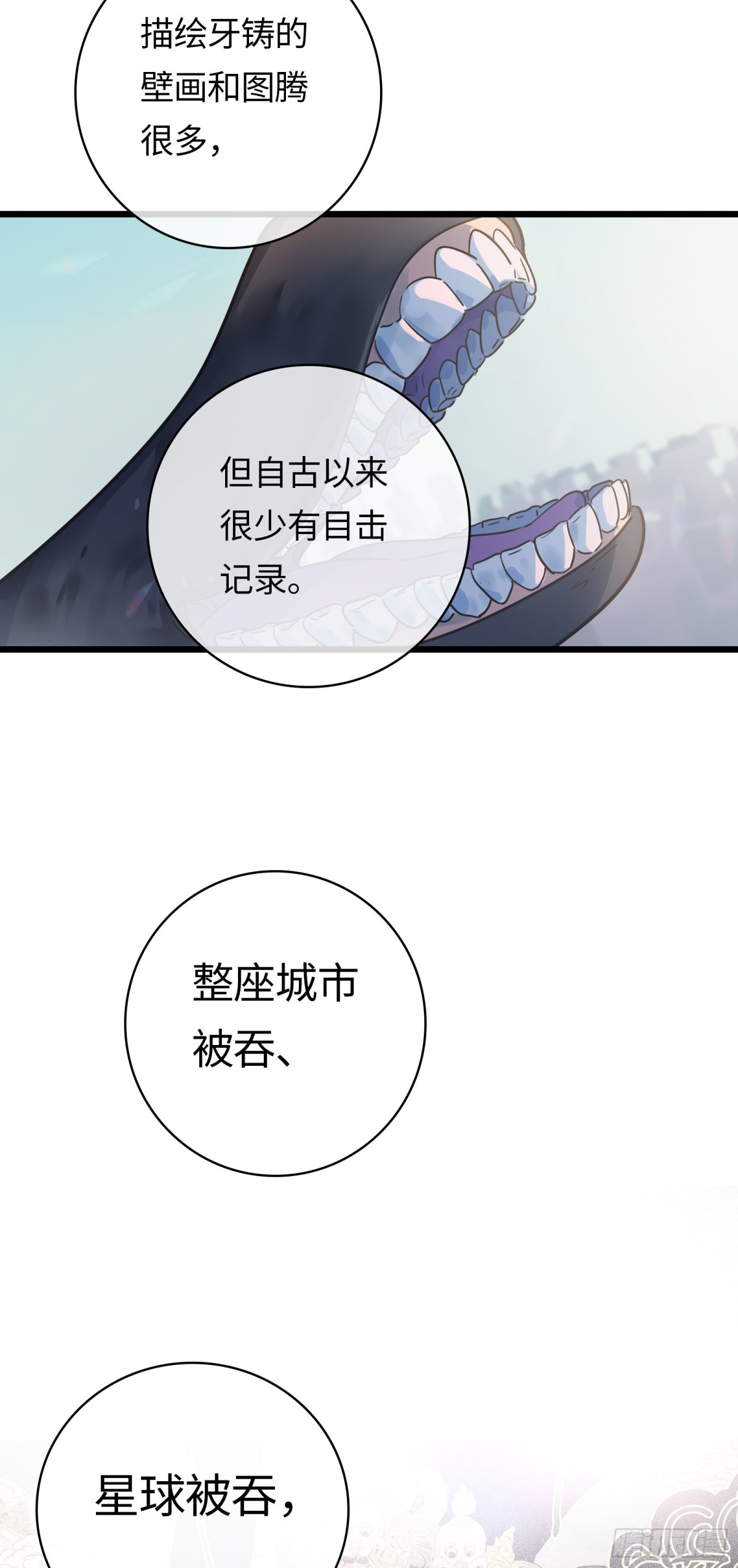 番外&middot;八狼往事（下）(1/2)-第63话