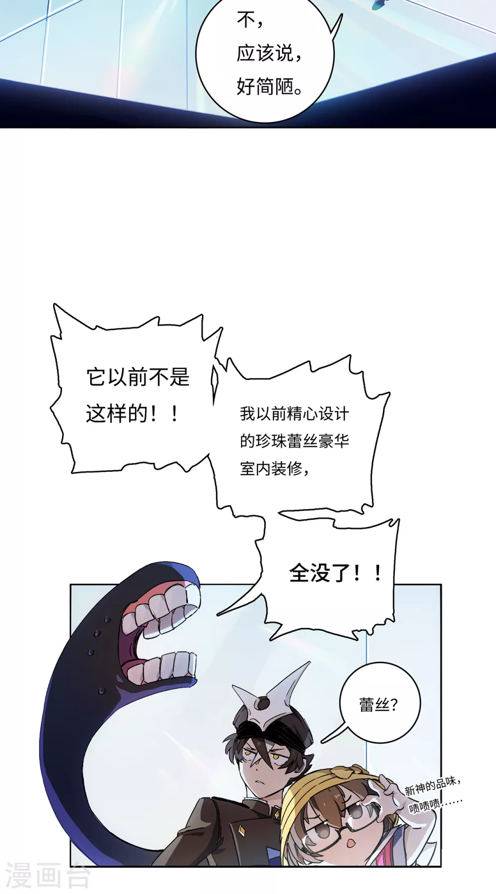 第8话 新神的谜题-第9话