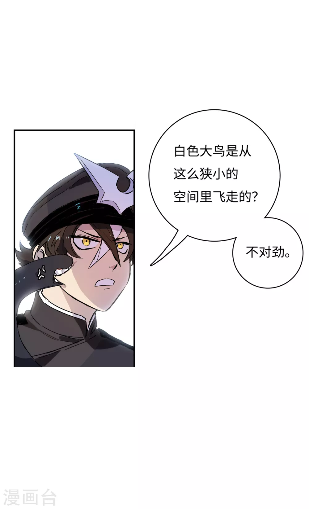 第8话 新神的谜题-第9话