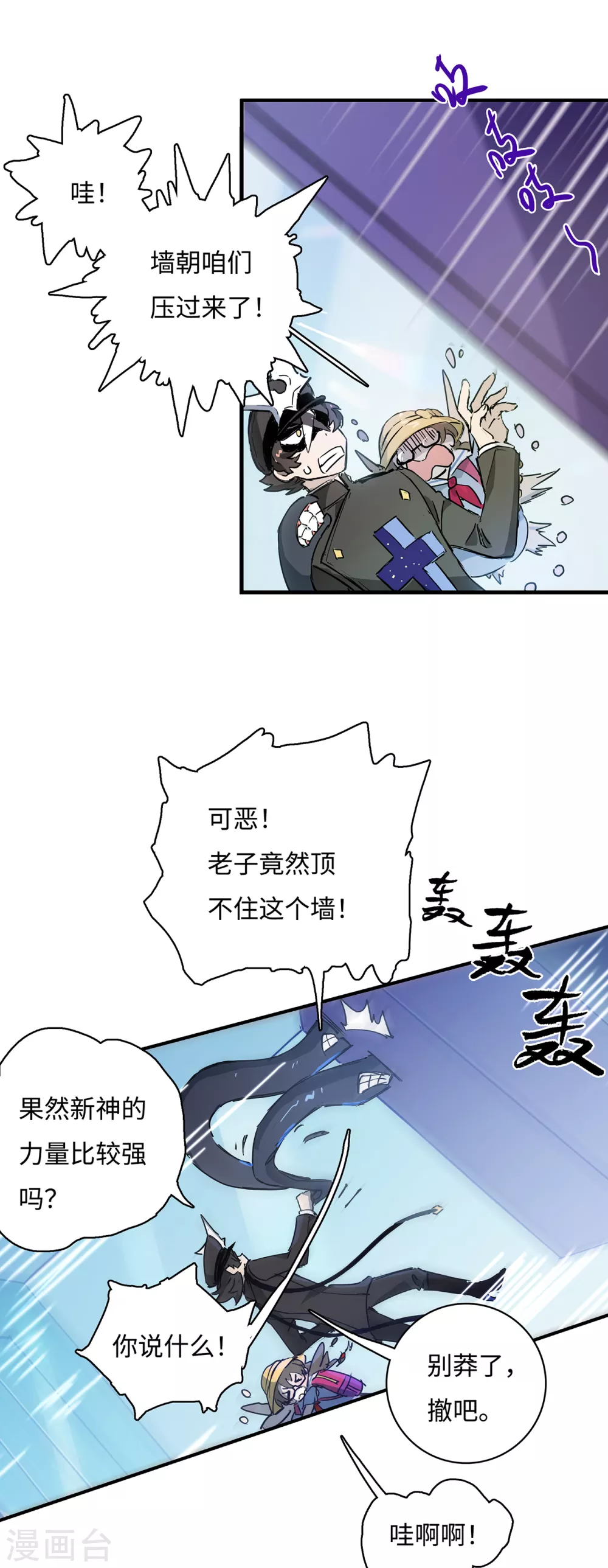 第8话 新神的谜题-第9话