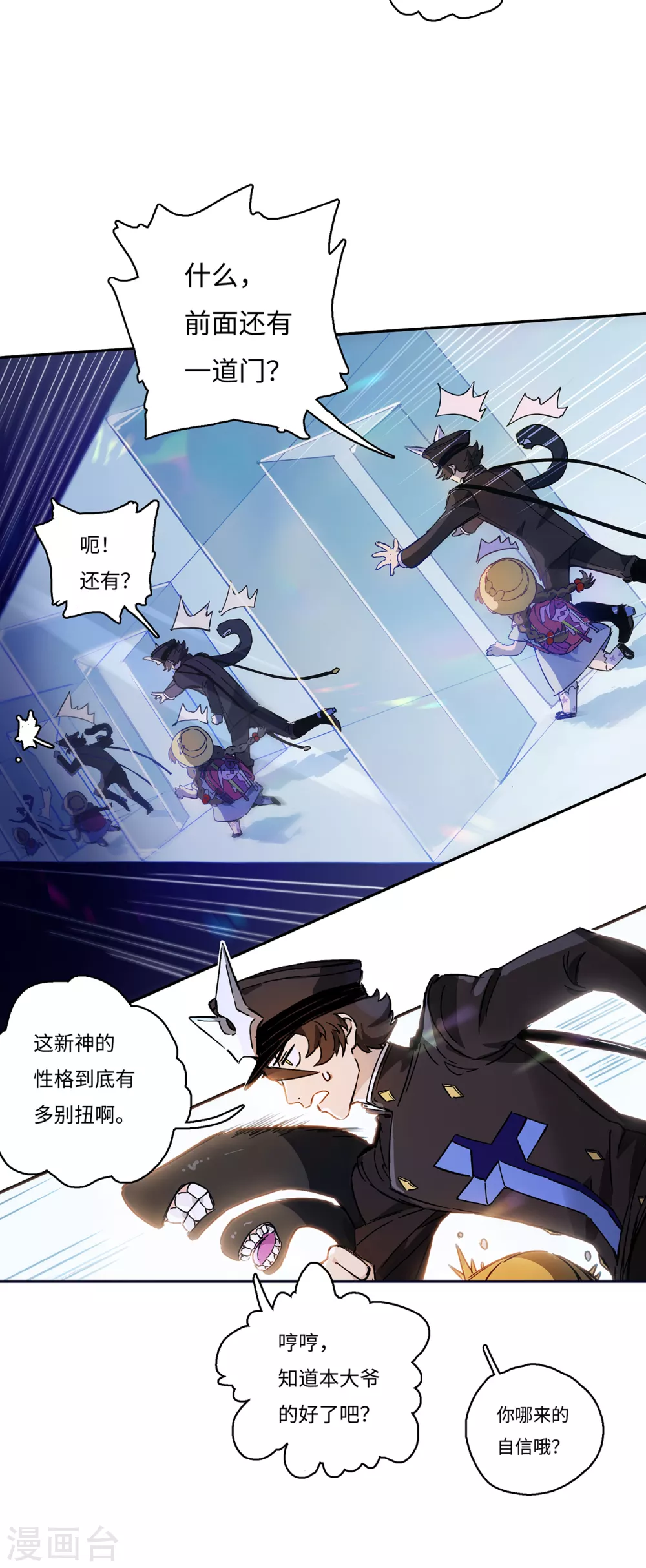 第8话 新神的谜题-第9话