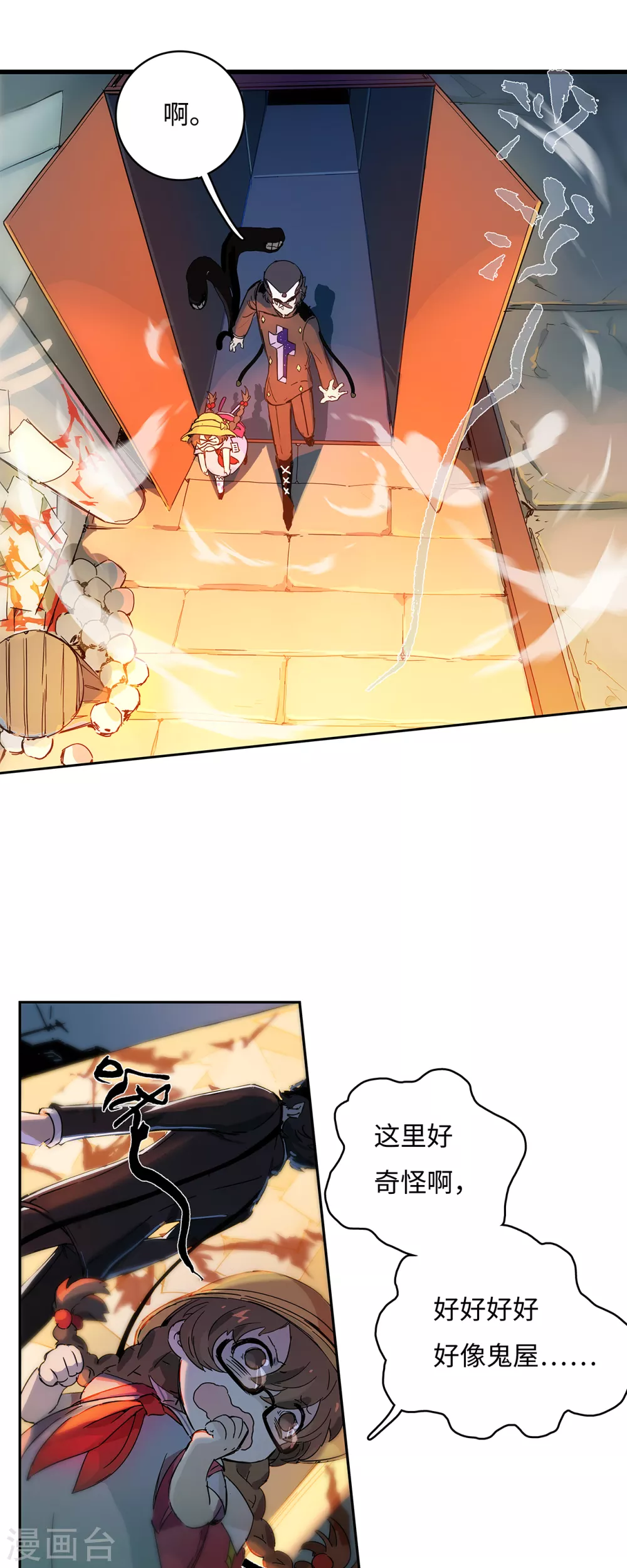 第8话 新神的谜题-第9话