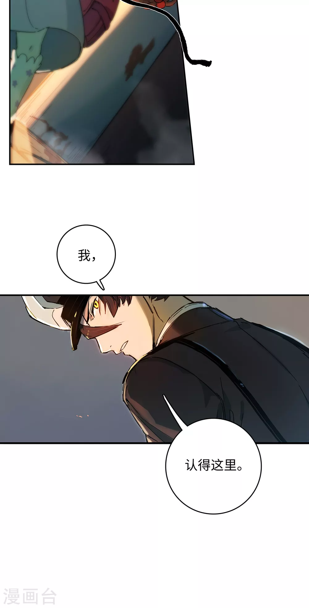 第8话 新神的谜题-第9话