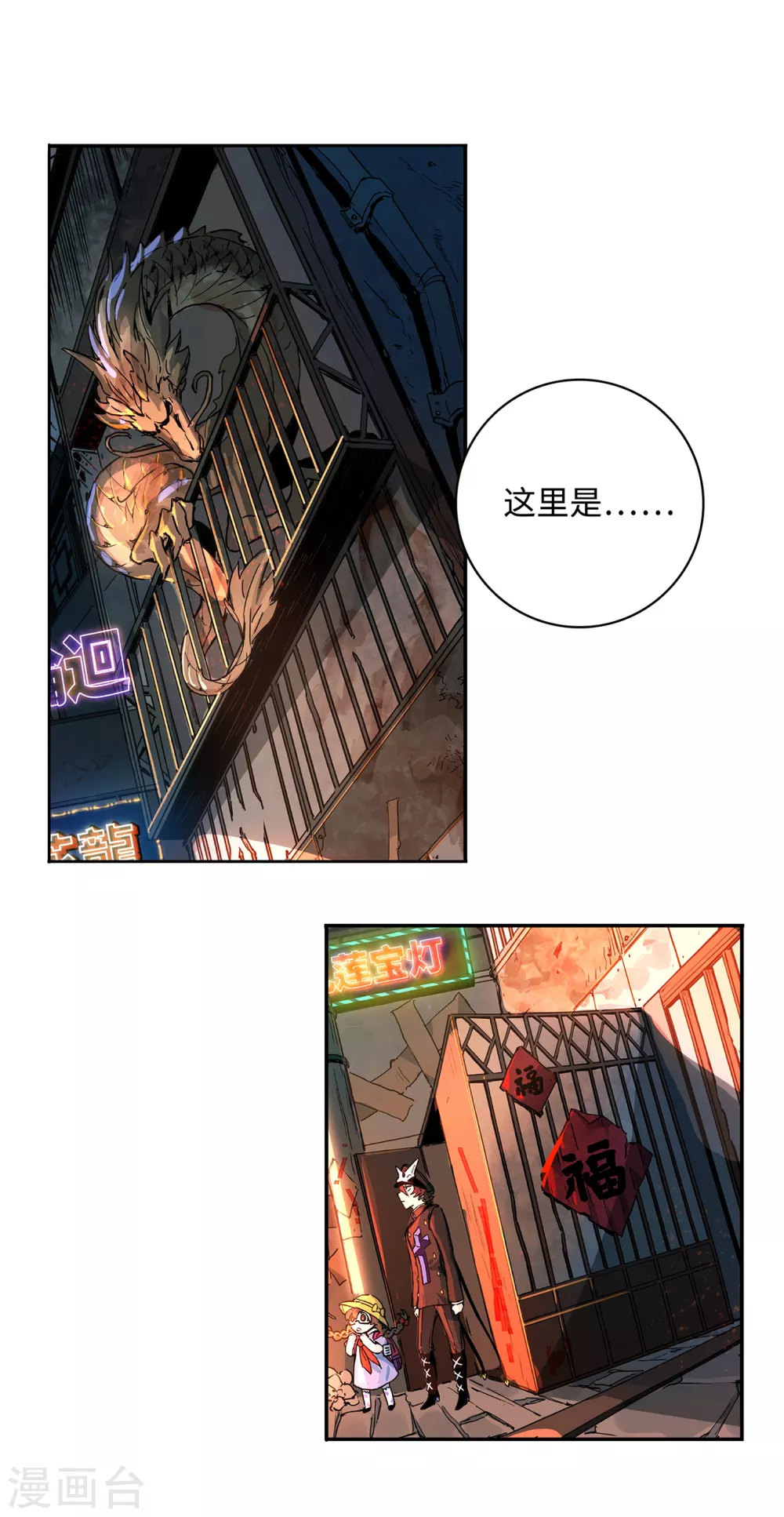 第8话 新神的谜题-第9话