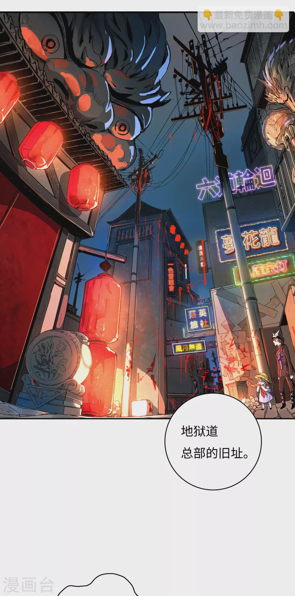 第8话 新神的谜题-第9话