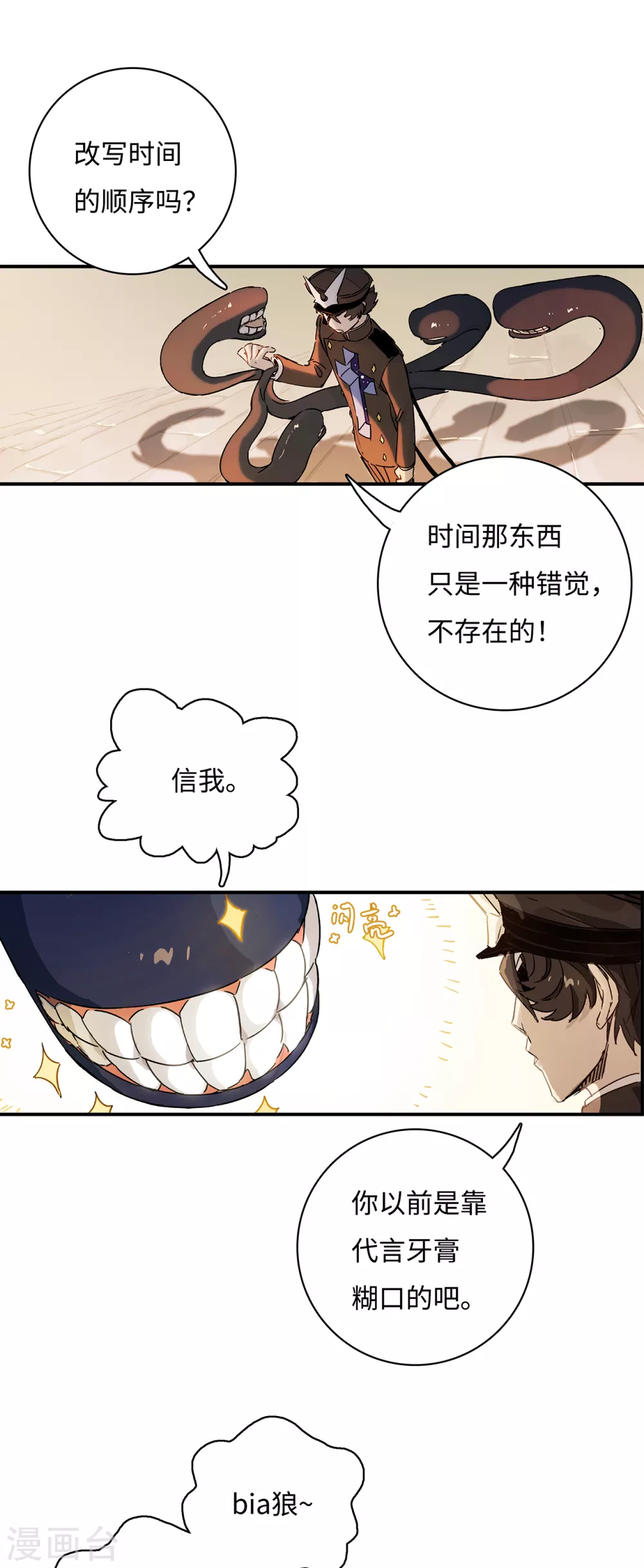 第8话 新神的谜题-第9话