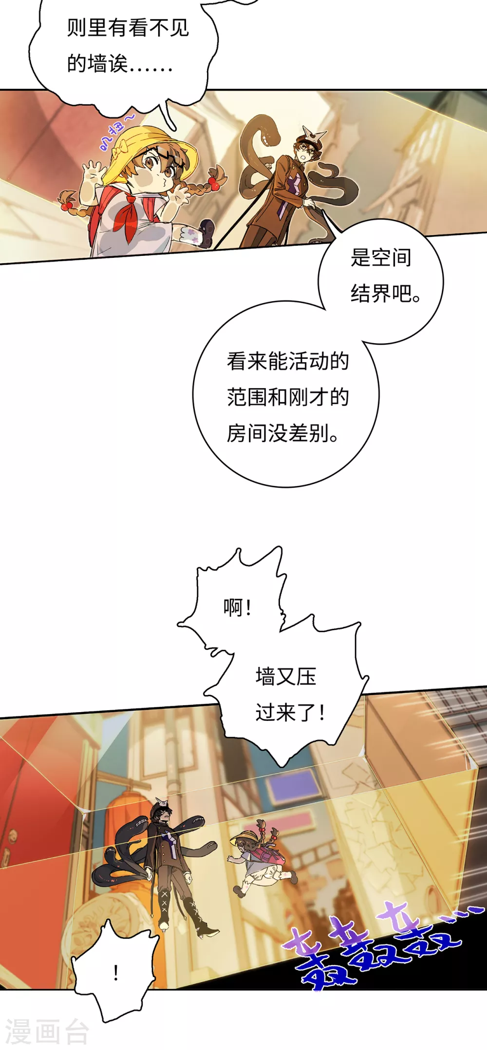 第8话 新神的谜题-第9话