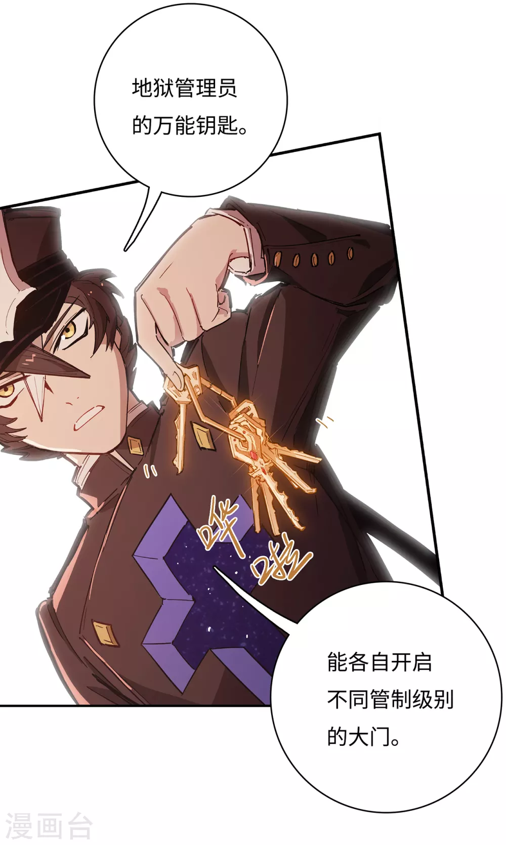 第8话 新神的谜题-第9话