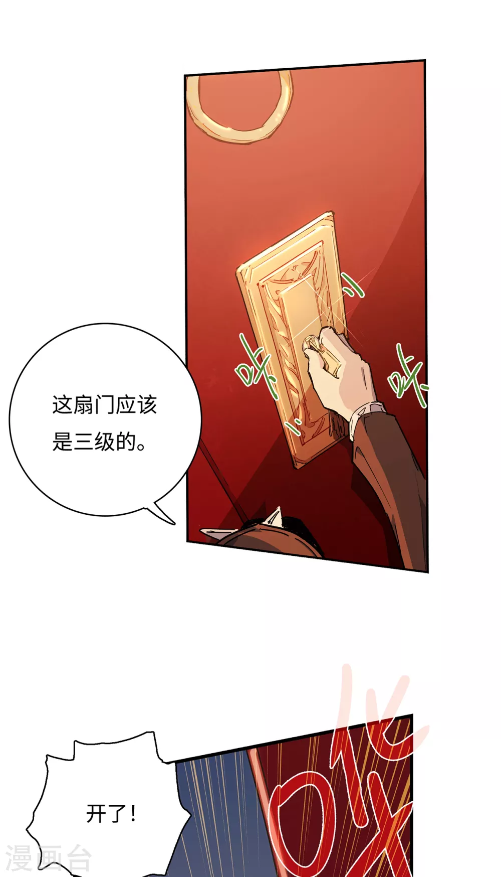 第8话 新神的谜题-第9话