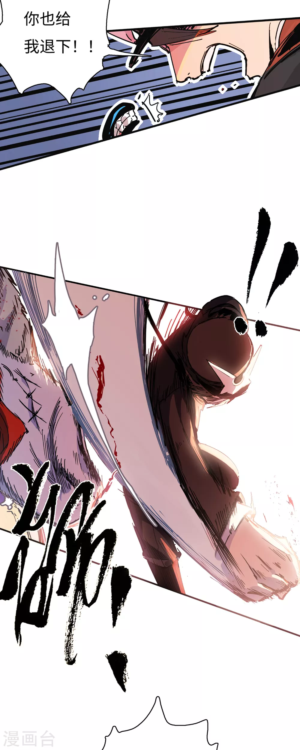 第8话 新神的谜题-第9话