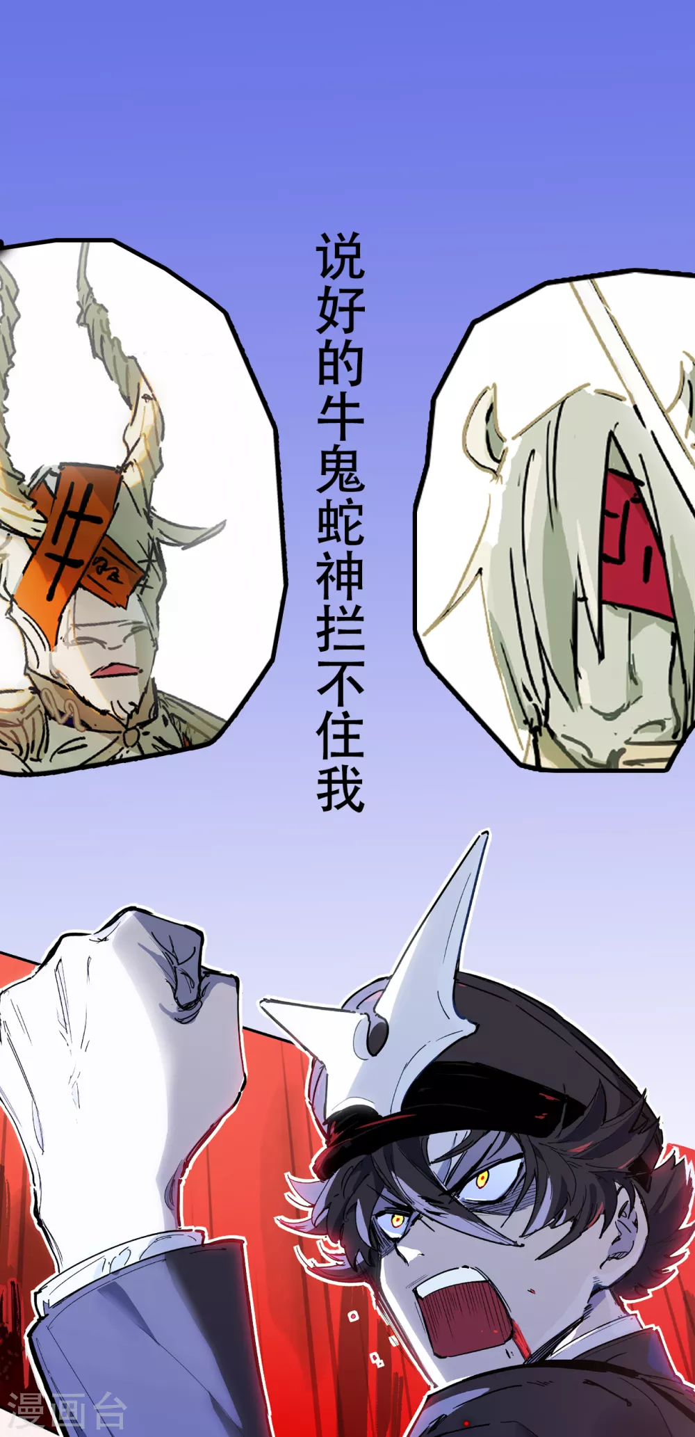 第8话 新神的谜题-第9话