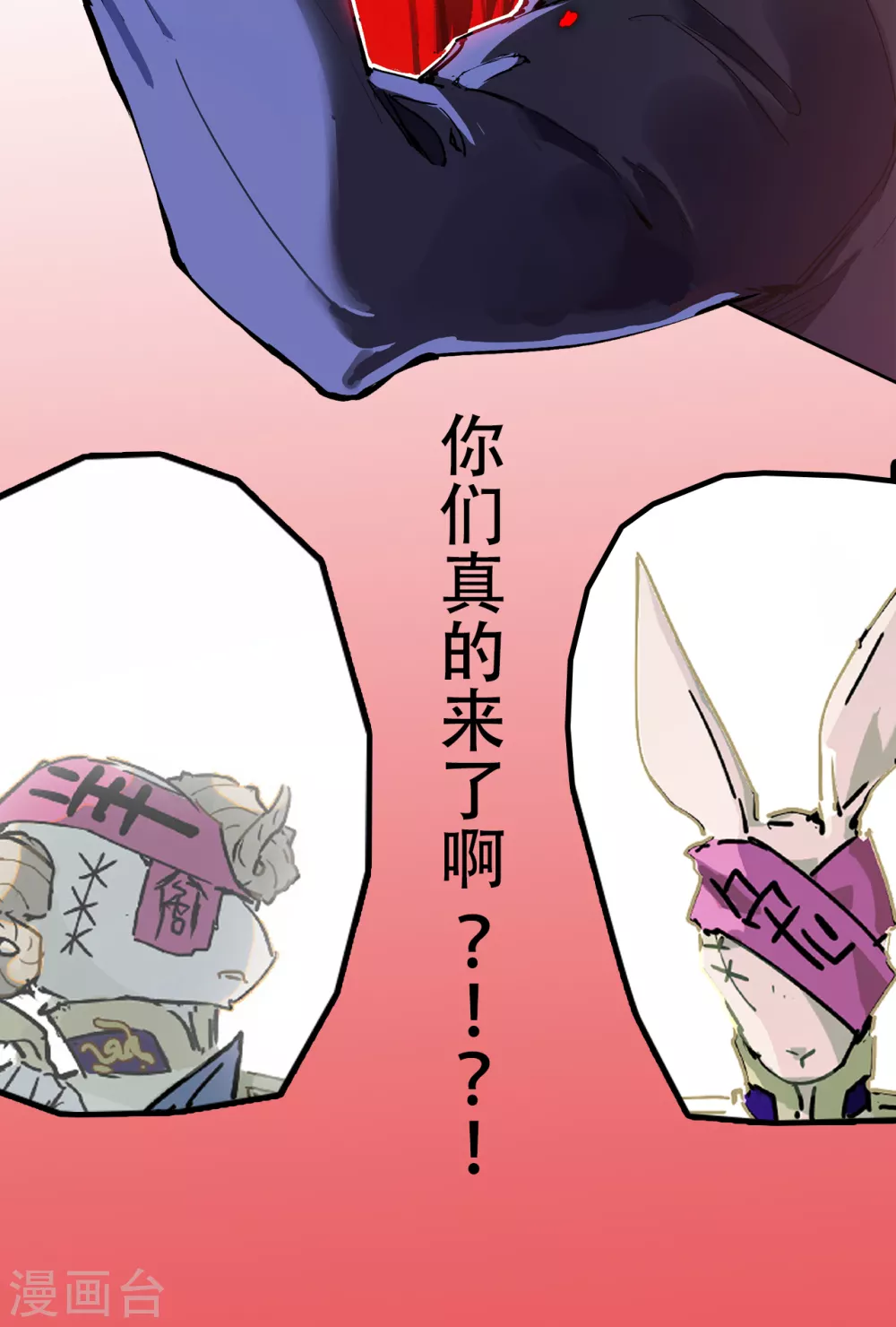 第8话 新神的谜题-第9话