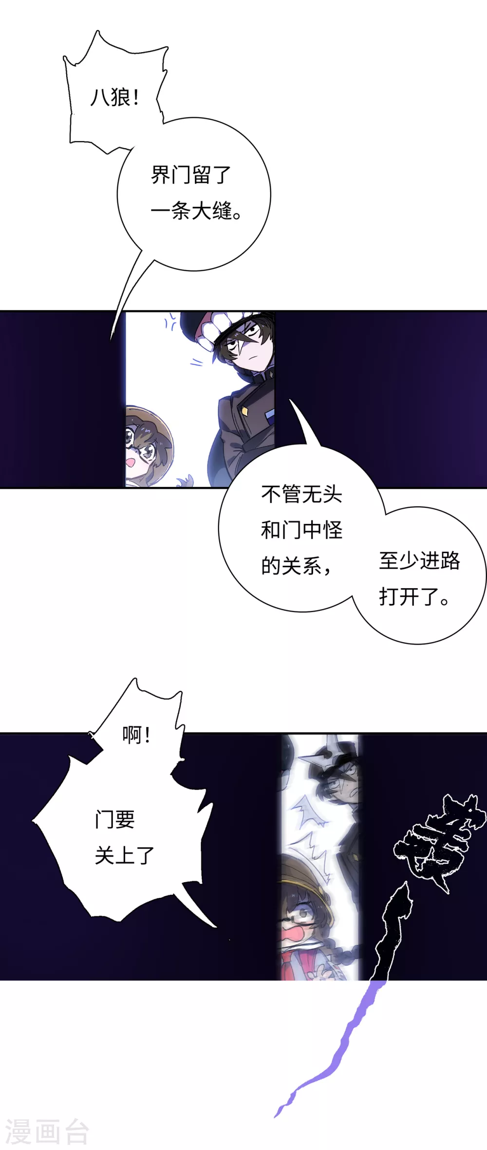 第8话 新神的谜题-第9话