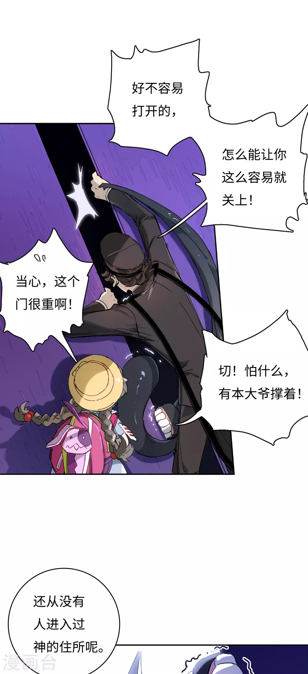 第8话 新神的谜题-第9话