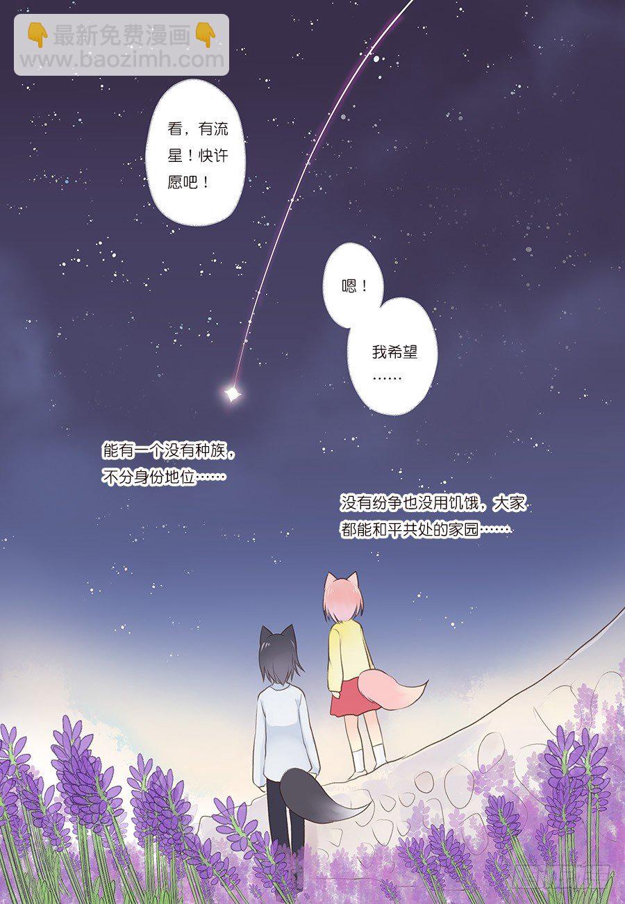 夕圆，初来乍到！-第1话