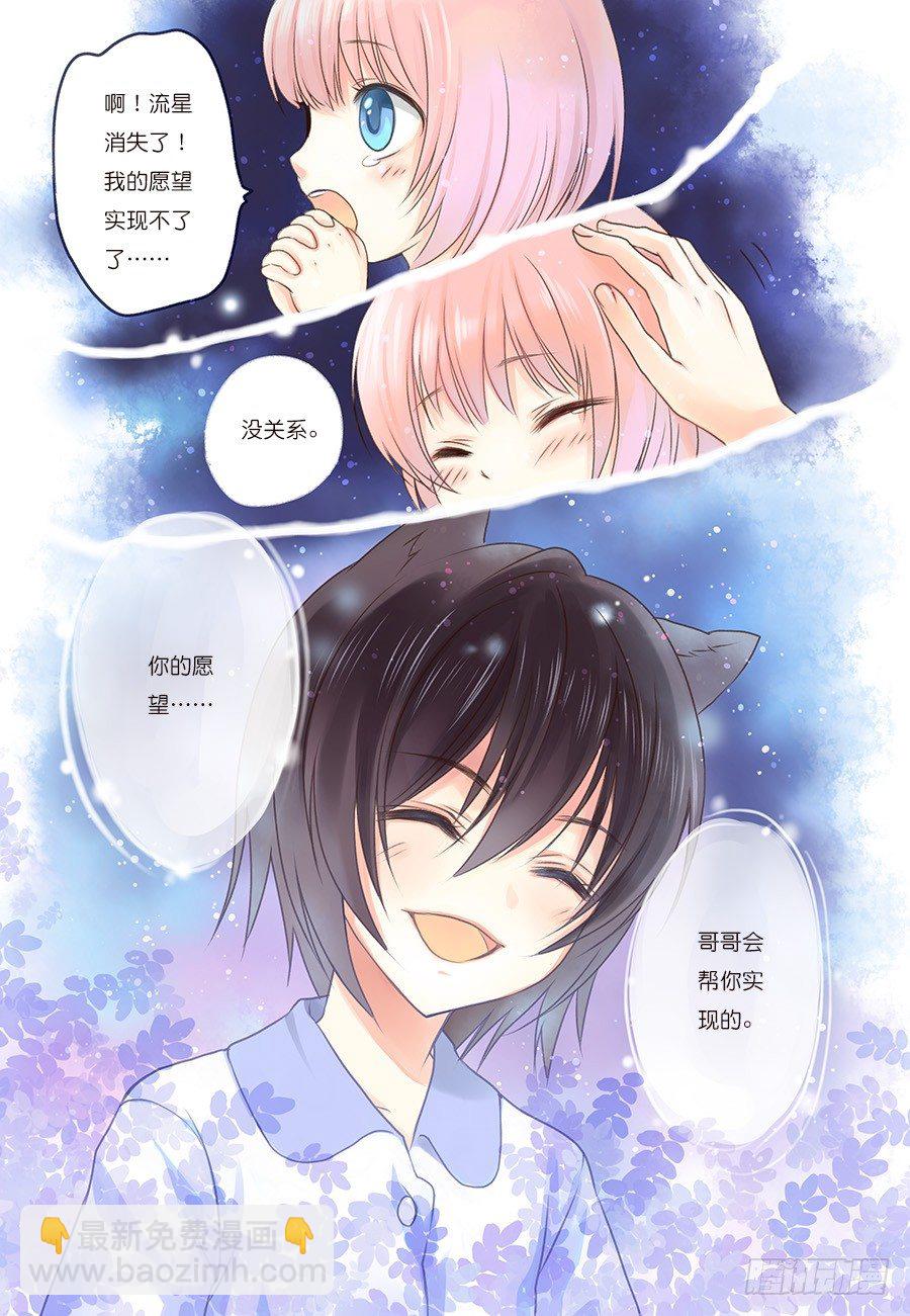 夕圆，初来乍到！-第1话