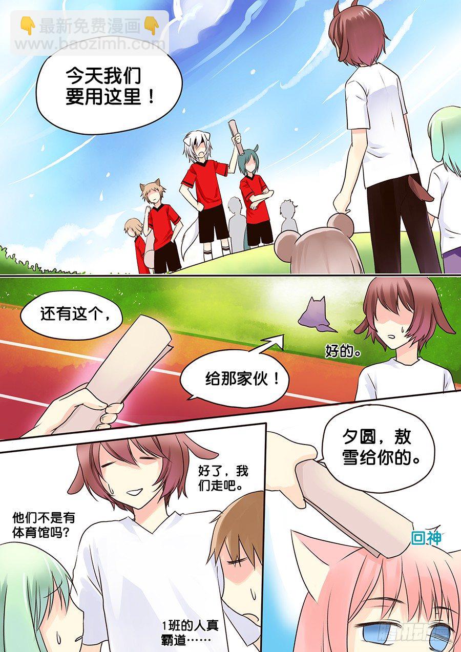 敖雪，真的是好人&hellip;&hellip;吗？-第11话