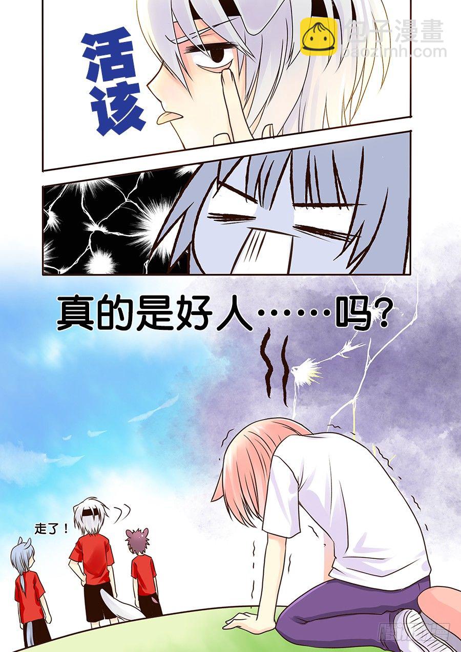 敖雪，真的是好人&hellip;&hellip;吗？-第11话