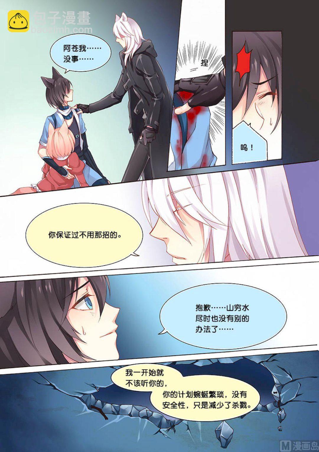 第101话 面具魅影的真身是？！-第101话