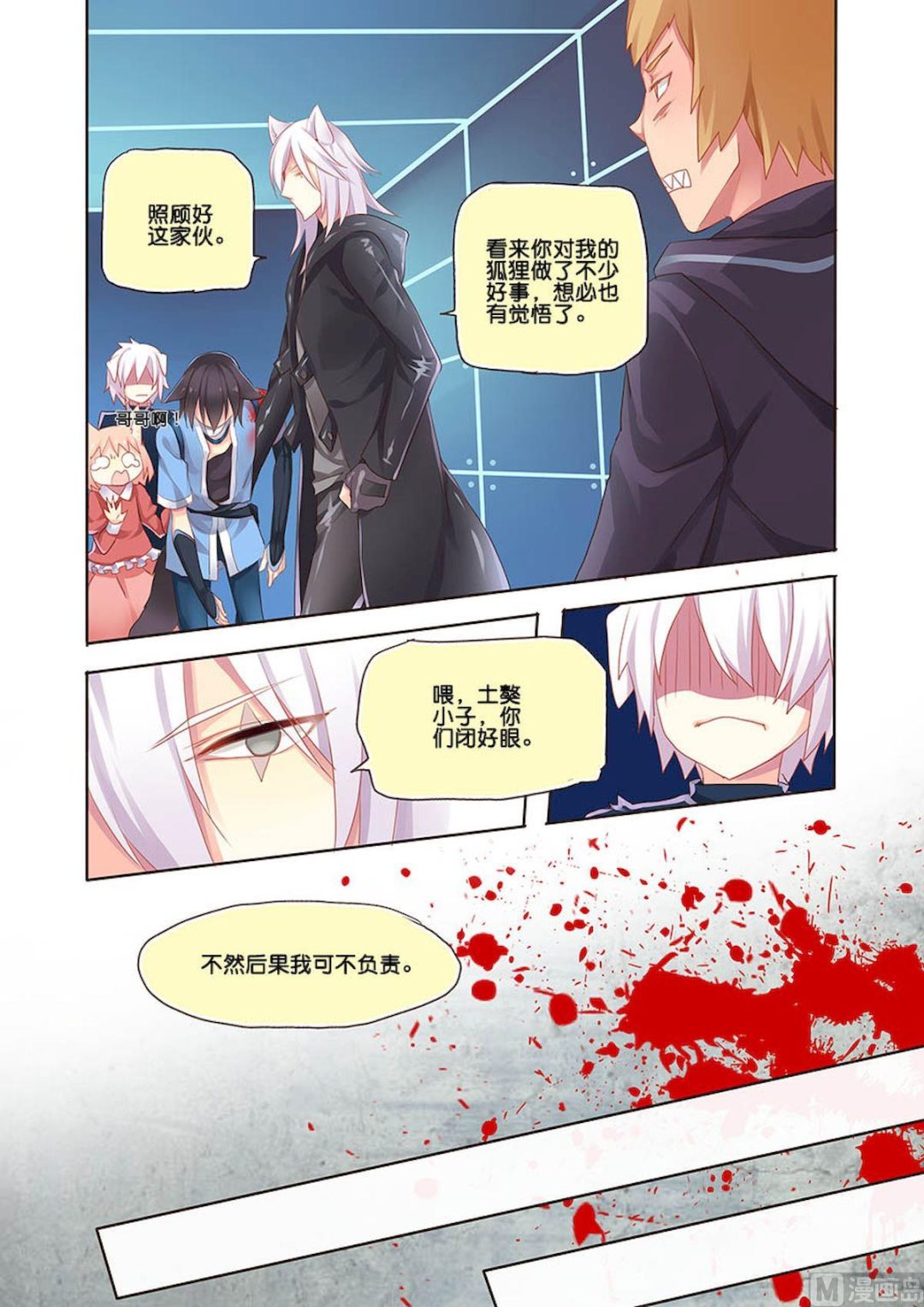 第101话 面具魅影的真身是？！-第101话