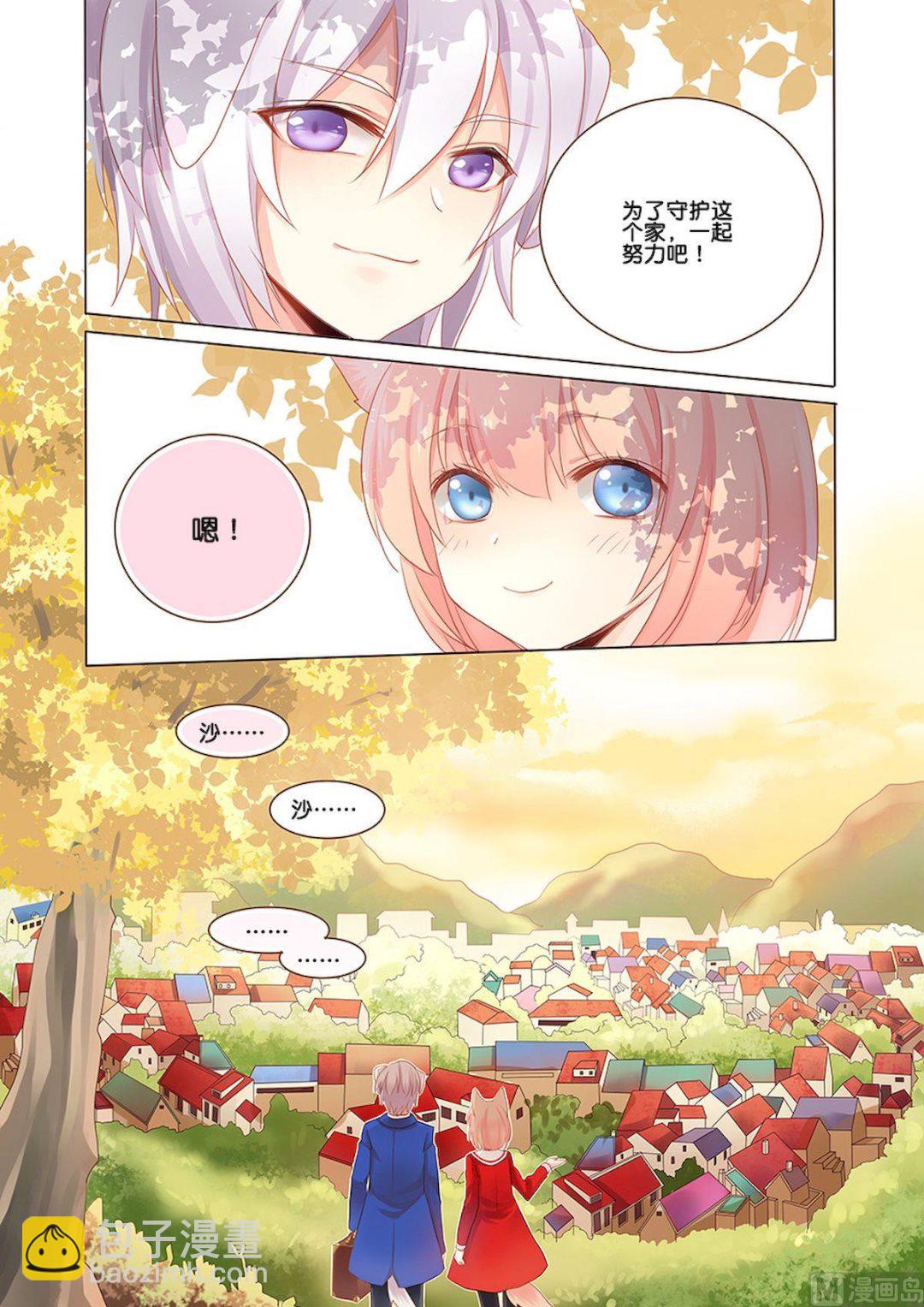 第103话 今后也请多多指教了-第103话