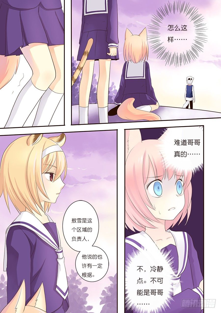 犯人，每天都会见到哦-第17话