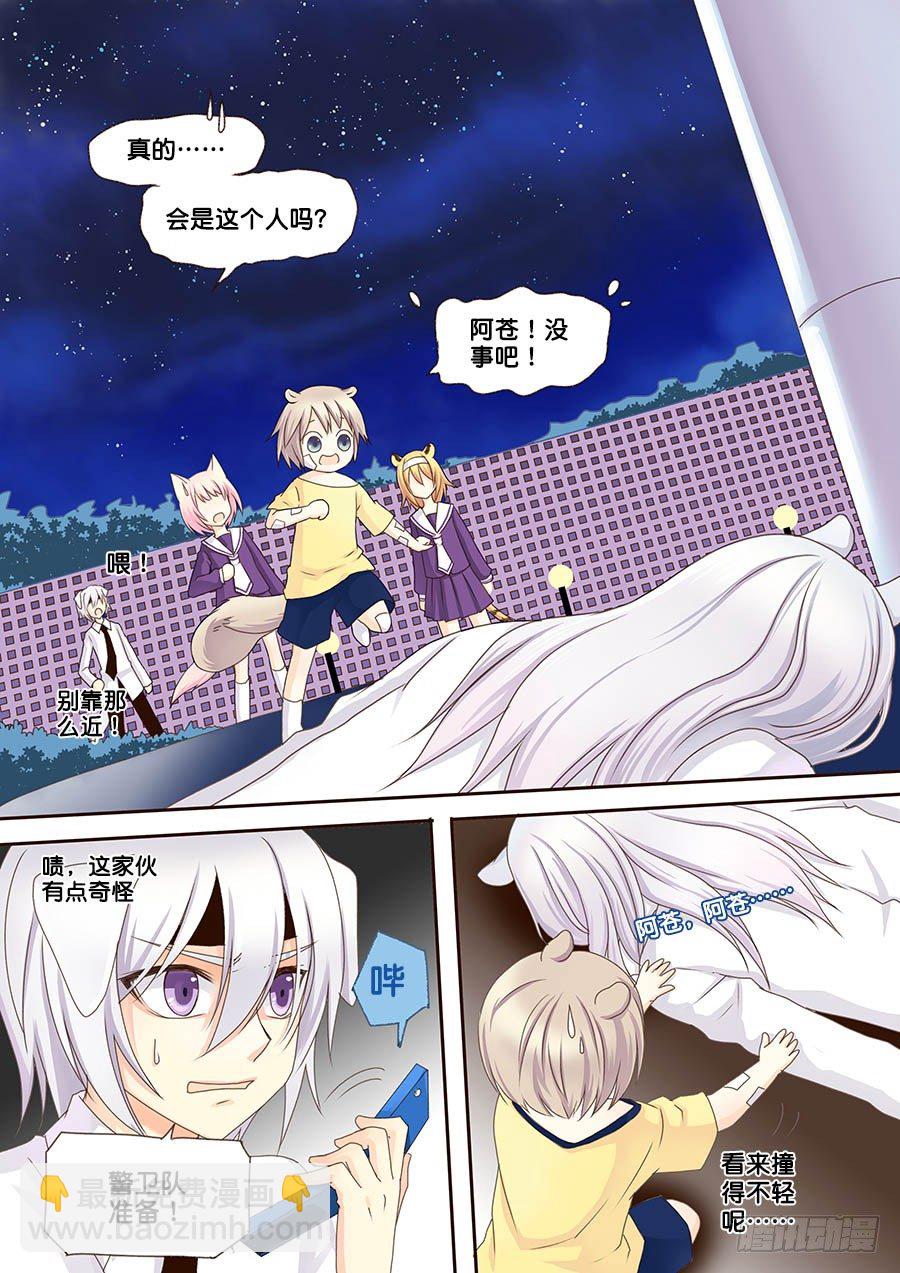 犯人，抓住了-第19话