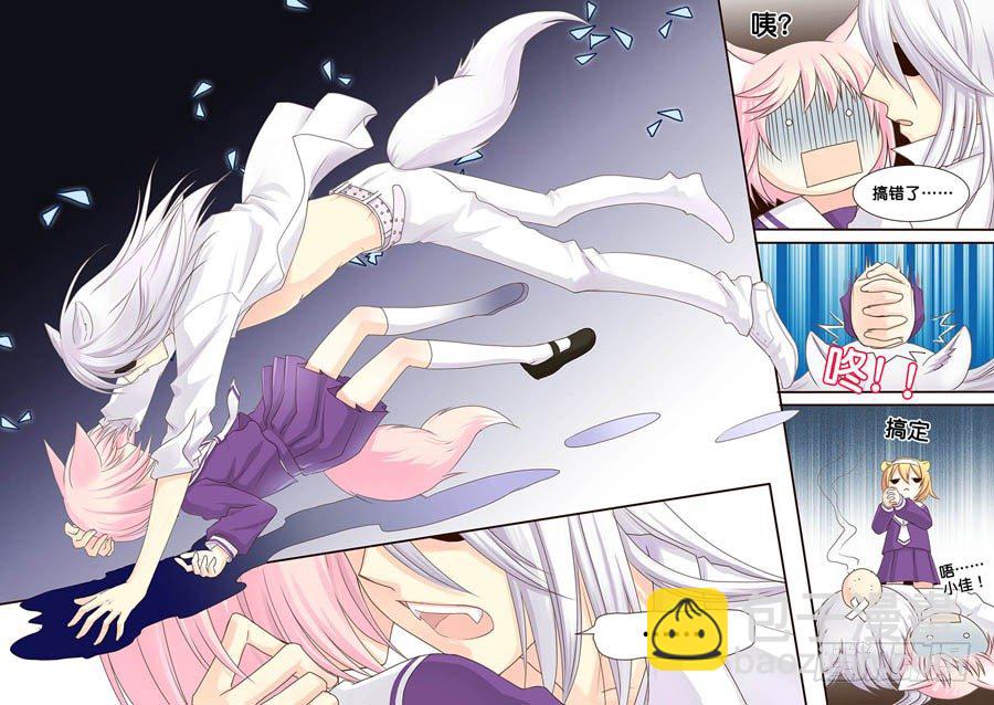 犯人，抓住了-第19话