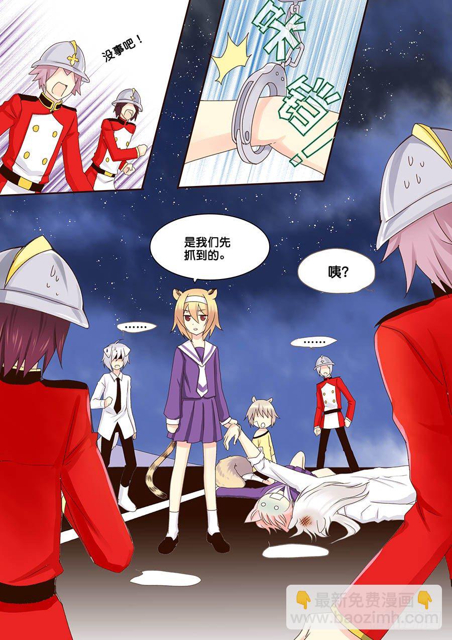 犯人，抓住了-第19话