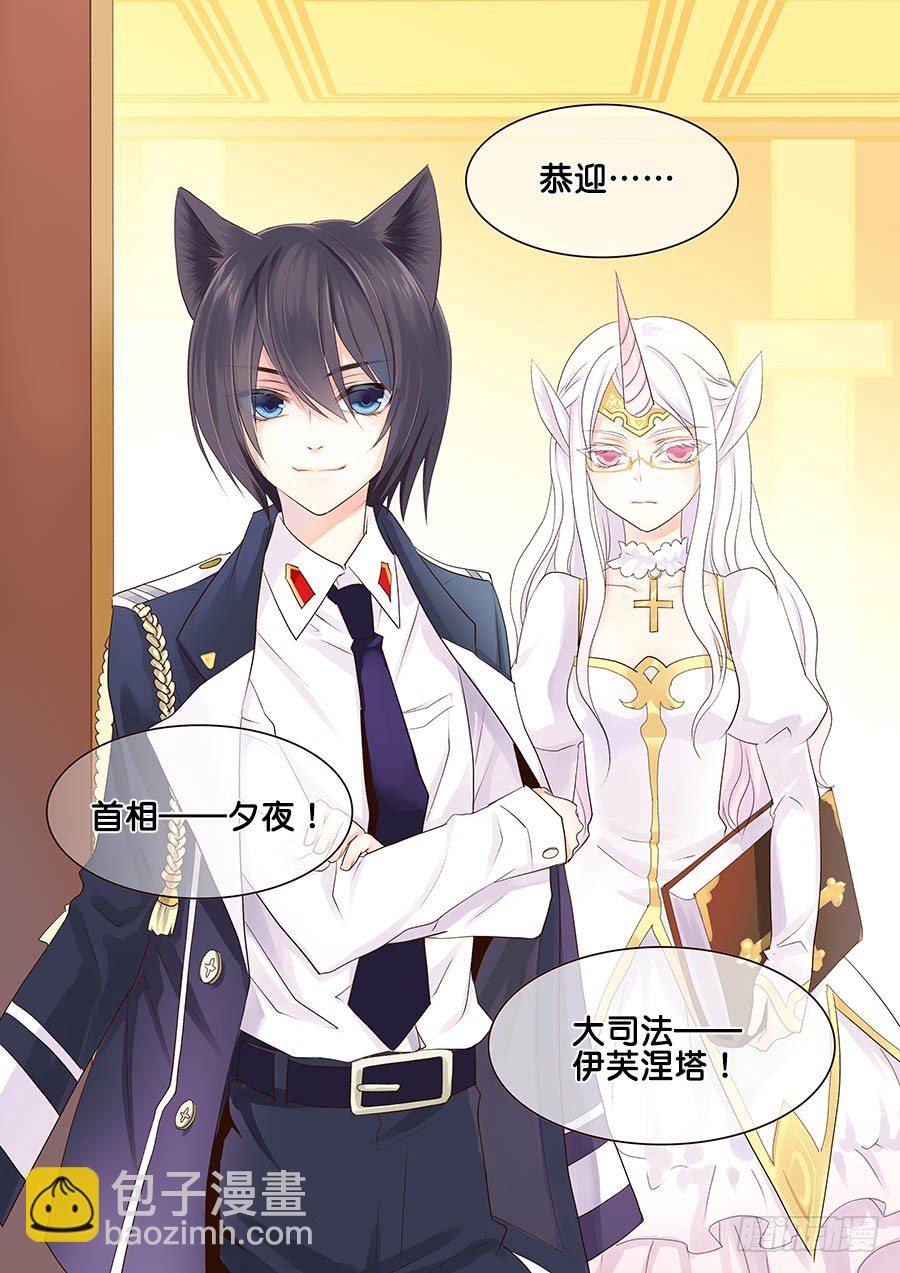 首相，竟然是&hellip;&hellip;-第21话