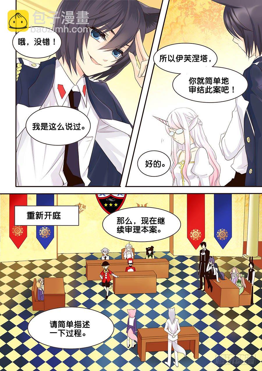 首相，竟然是&hellip;&hellip;-第21话