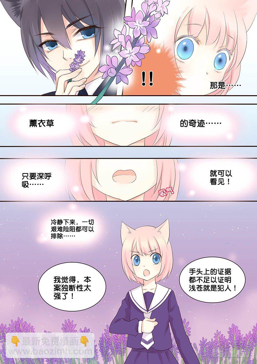 首相，竟然是&hellip;&hellip;-第21话