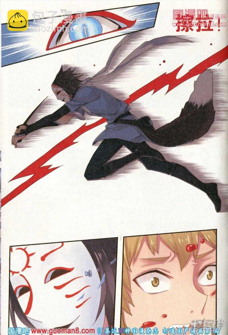 狐狸的尾巴-第23话