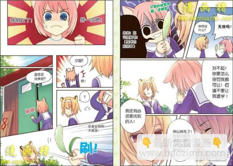 来吧，蜕变？-第25话