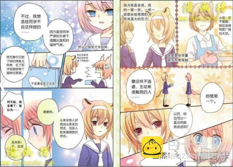 来吧，蜕变？-第25话