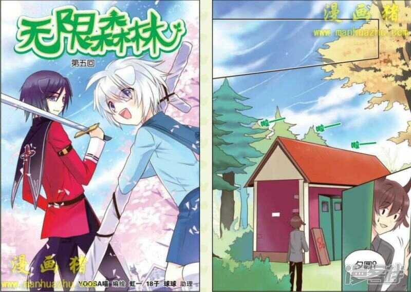 接受制裁吧！-第27话